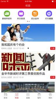 金华爆料今天新闻视频,今日新闻视频聚焦热点事件回顾 第2张 金华爆料今天新闻视频,今日新闻视频聚焦热点事件回顾 第2张