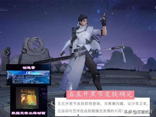 曜最新返场皮肤爆料,炫彩光影，荣耀归来！