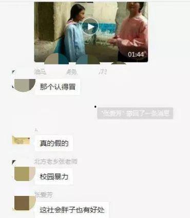 头条爆料校园欺凌事件视频,暴力阴影下的青春悲剧 第3张 头条爆料校园欺凌事件视频,暴力阴影下的青春悲剧 第3张